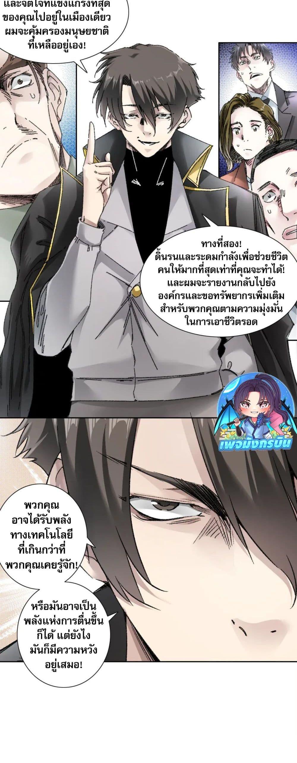 Manga-lc-com อ่านมังงะ อ่านการ์ตูน ออนไลน์ ฟรี I Created a Salvation Organization ตอนที่ 1 2 3 4 5 6 7 8 9 10 11 12 13 14 ฟรี ไม่มีโฆษณา Manga-lc - อ่าน มังงะ อ่าน การ์ตูน ออนไลน์ อ่านมังงะ ฟรี