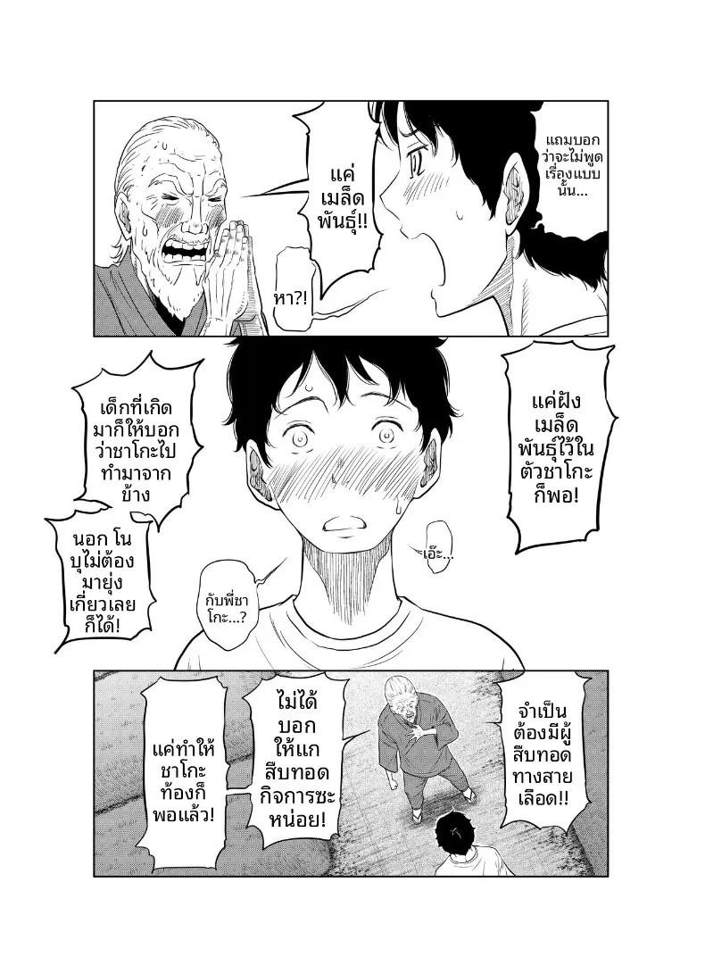 Doujin-Lc- อ่าน โดจิน มังฮวา เกาหลี ญี่ปุ่น จีน แปลไทย แผนการตั้งครรภ์ในฤดูร้อน (Hattori Psycho) ตอนที่ 1 2 3 4 5 6 7 8 9 10 11 12 13 14 ฟรี ไม่มีโฆษณา อ่าน โดจิน Manhwa เกาหลี ญี่ปุ่น จีน เรามีครบ คัดมาให้เน้นๆ โดจิน 18+ รับประกันความฟินโดย  Doujin Lc