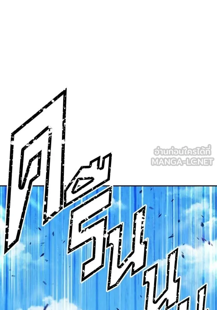 +99 ท่อนไม้ ตอนที่ 176 รูปที่ 349