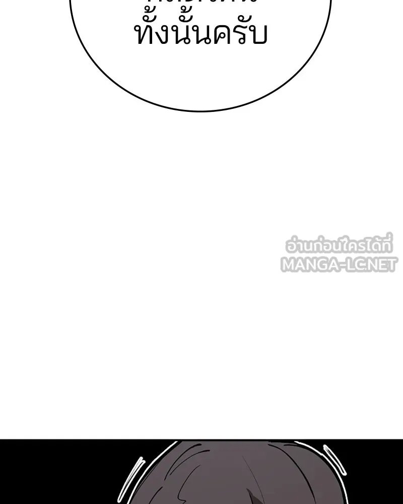 Player ตอนที่ 110 รูปที่ 45