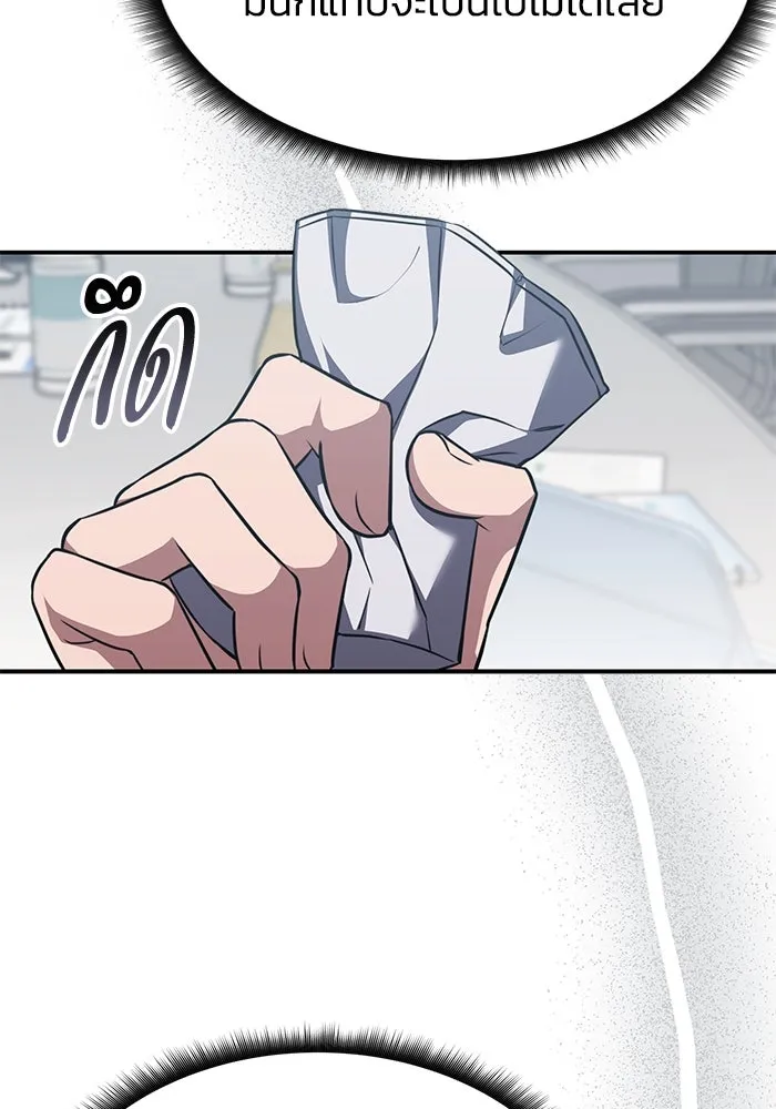 ฮีลเลอร์ตัวพ่อขอฟาดเรียบ ตอนที่ 5 รูปที่ 26