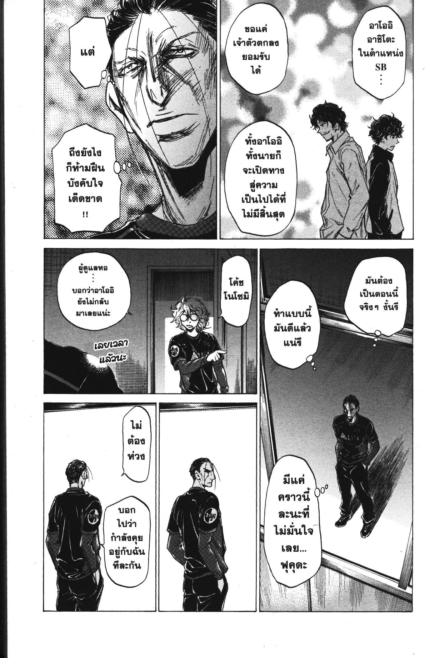 Manga-lc-com อ่านมังงะ อ่านการ์ตูน ออนไลน์ ฟรี Ao Ashi แข้งเด็กหัวใจนักสู้ ตอนที่ 1 2 3 4 5 6 7 8 9 10 11 12 13 14 ฟรี ไม่มีโฆษณา Manga-lc - อ่าน มังงะ อ่าน การ์ตูน ออนไลน์ อ่านมังงะ ฟรี