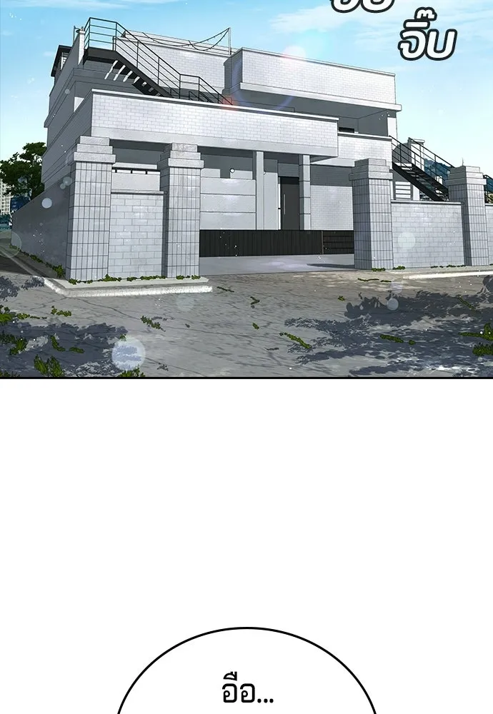 คูเซรา ตอนที่ 77 (ตอนจบ) รูปที่ 139