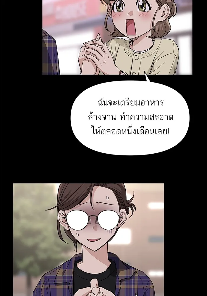 ความรักของอิซอบ ตอนที่ 6 รูปที่ 73