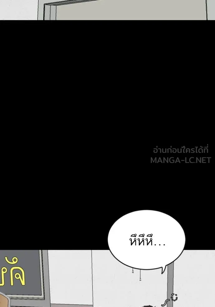 BAD GUY ตอนที่ 267 รูปที่ 10