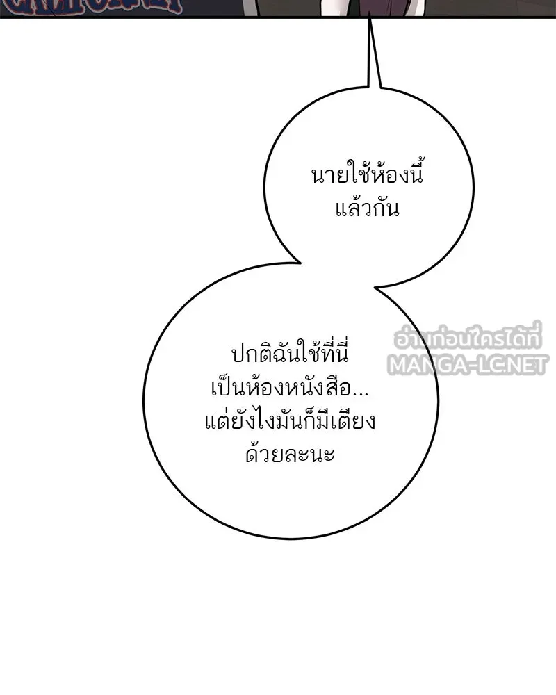ตำนานเทพธิดาตกสวรรค์ ตอนที่ 94 รูปที่ 36