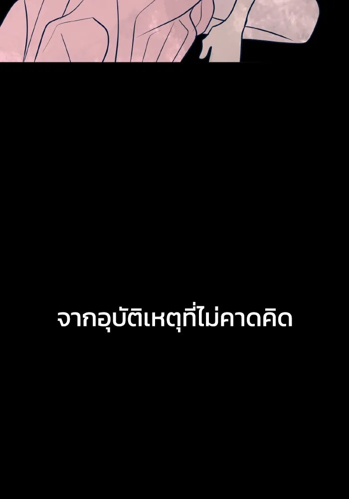 รักนี้ไม่มีรีไซเคิล ตอนที่ 56 รูปที่ 128