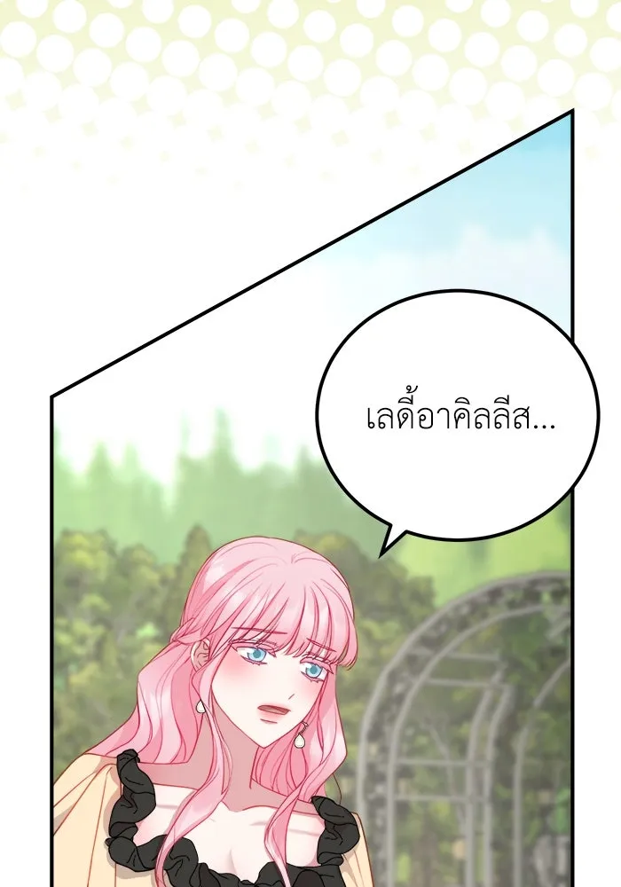 ครอบครัวพรรค์นั้น ฉันไม่มีวันกลับไป ตอนที่ 17 รูปที่ 80