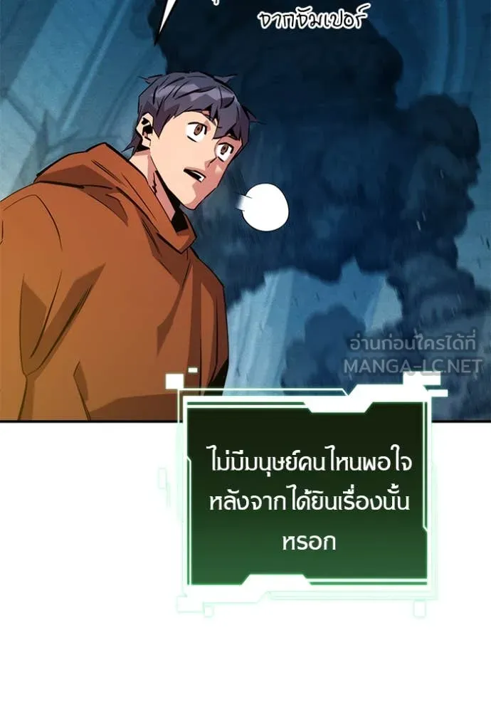 แยกร่าง ล่าอัตโนมัติ ตอนที่ 145 รูปที่ 67