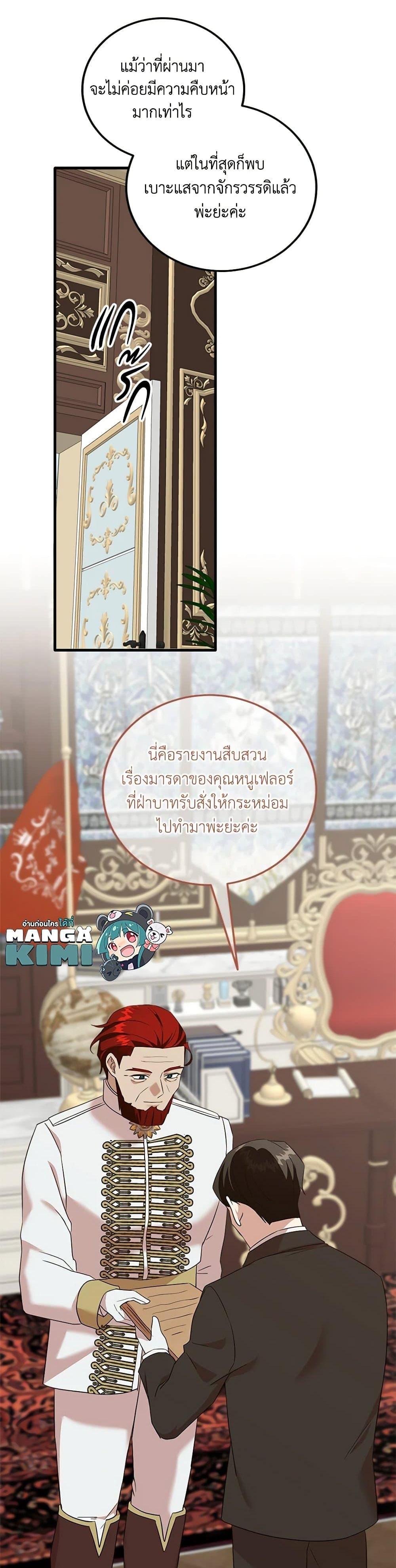 Manga-lc-com อ่านมังงะ อ่านการ์ตูน ออนไลน์ ฟรี Can’t Go Too Far With the Unrelenting Duke ตอนที่ 1 2 3 4 5 6 7 8 9 10 11 12 13 14 ฟรี ไม่มีโฆษณา Manga-lc - อ่าน มังงะ อ่าน การ์ตูน ออนไลน์ อ่านมังงะ ฟรี