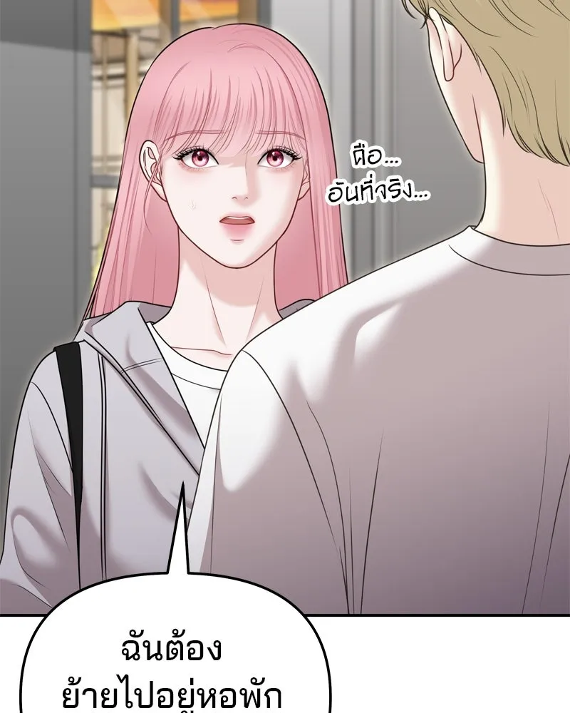 จ้า แม่คนสวย ตอนที่ 26 รูปที่ 70