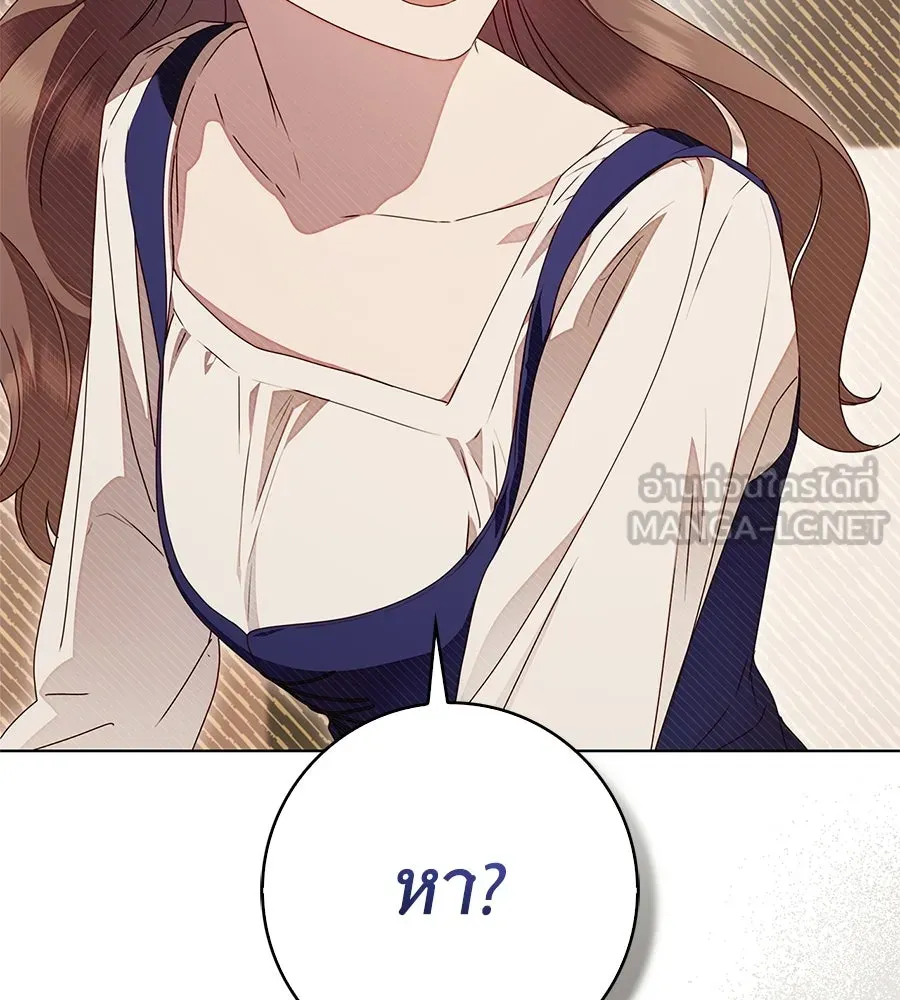 สาว(ลับ)ใช้ของท่านเคานต์ตาบอด ตอนที่ 52 รูปที่ 33