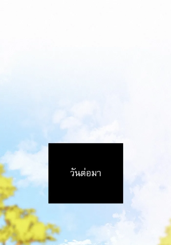 ปฏิบัติการรักวุ่นหัวใจ ตอนที่ 40 รูปที่ 110