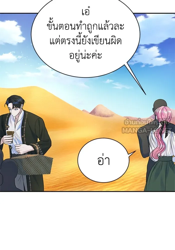 ไหนบอกว่าฉันใกล้ตาย ตอนที่ ตอนพิเศษ 6 รูปที่ 96