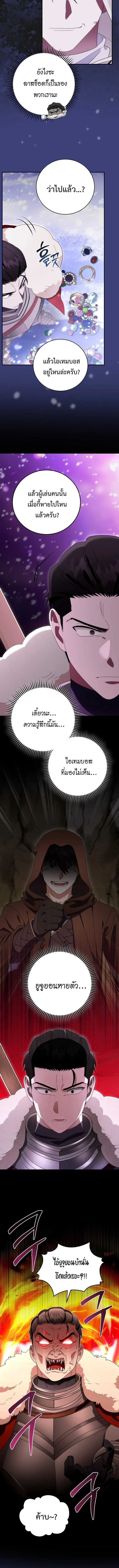 Master of All Skills จอมค_ดลอก ไร_เท_ยมทาน ตอนที่ ตอนที่ 34 รูปที่ 11