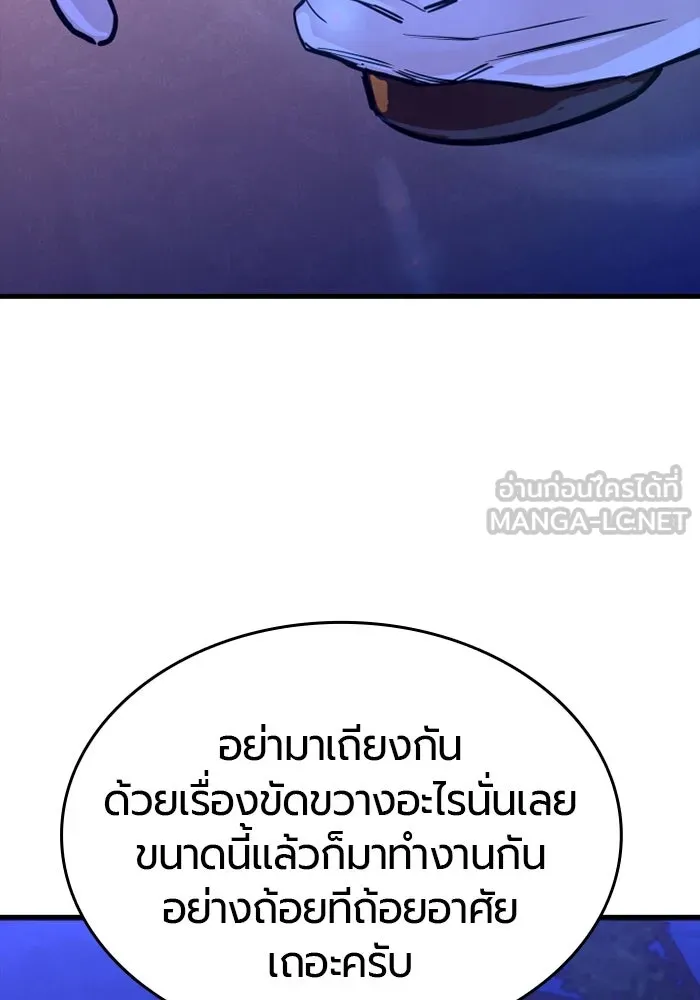มือพิพากษา ตอนที่ 13 รูปที่ 48