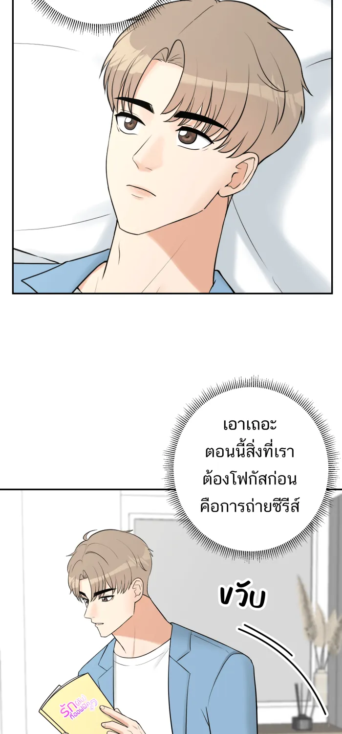 ตื่นมาอีกทีก็เป็นนายเอกไปซะแล้ว ตอนที่ 16 อย่าเพิ่งตื่นเลย รูปที่ 17