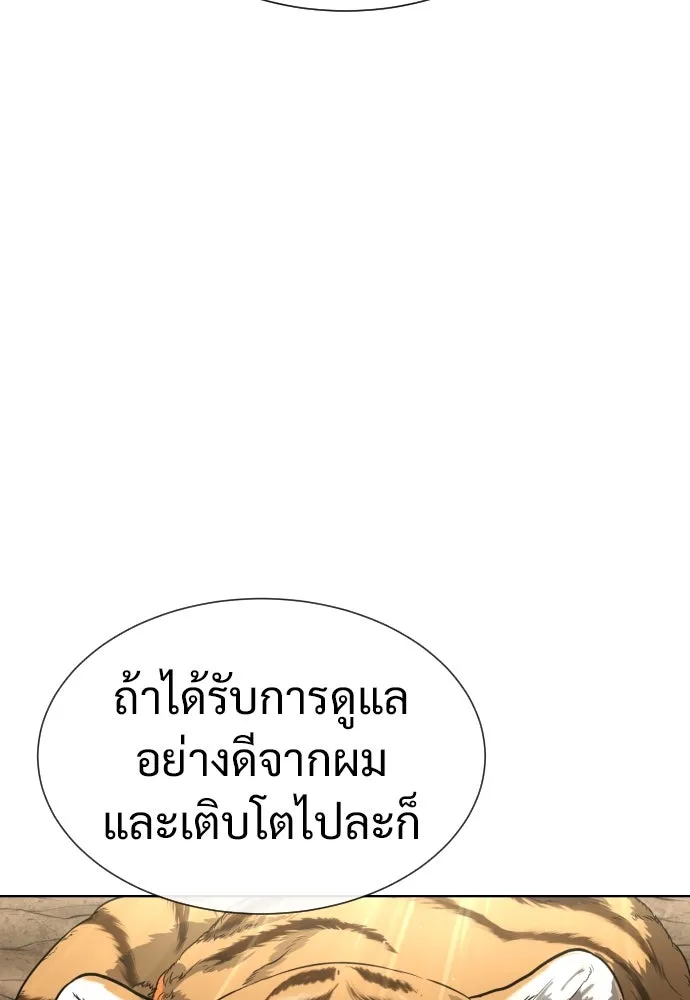 นักฆ่าย้อนวัย ตอนที่ 19 รูปที่ 190