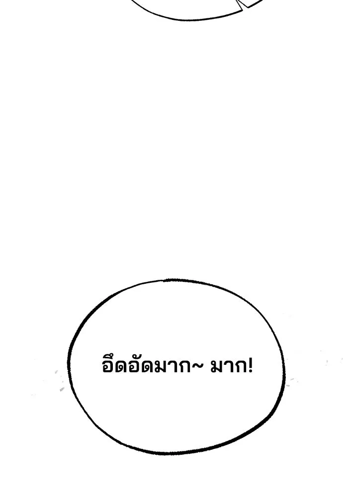 ร้านสะดวกซื้อต่างโลก ตอนที่ 26 รูปที่ 49