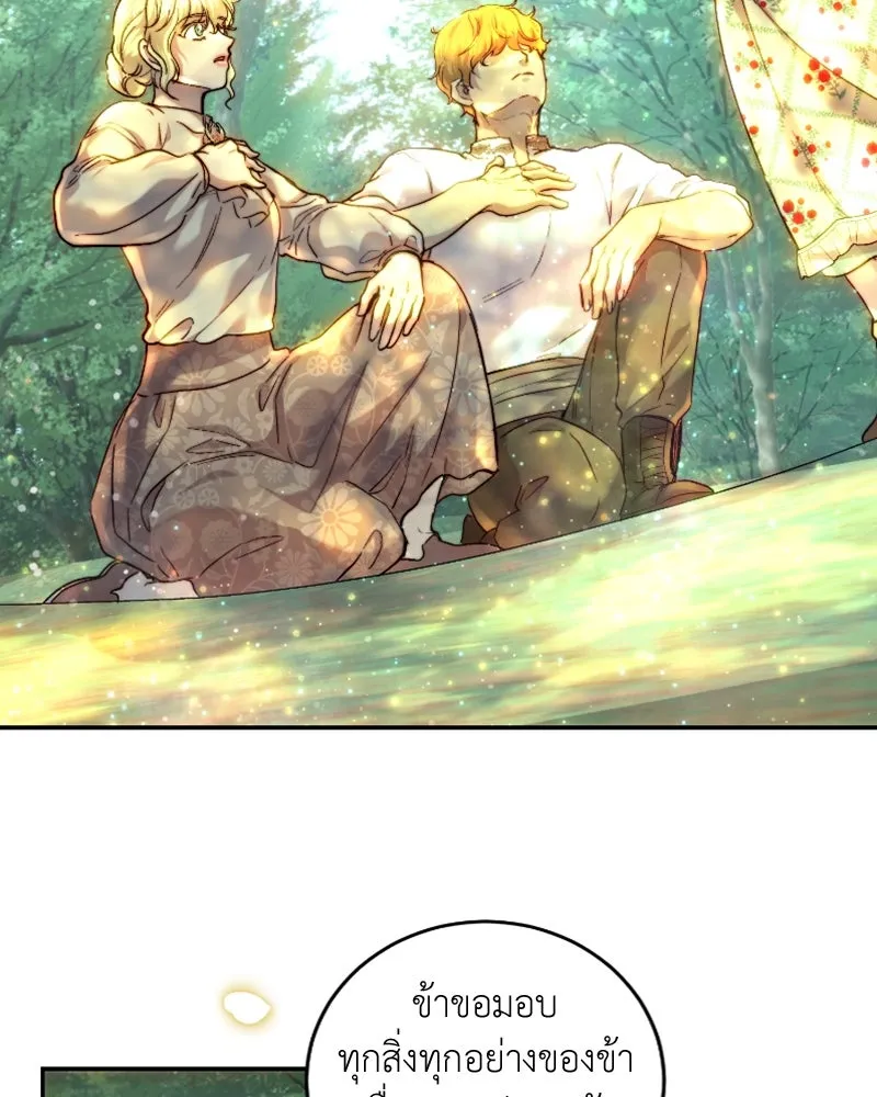 เจ้าหญิงคลั่งแห่งวังหลวง ตอนที่ 54 รูปที่ 104