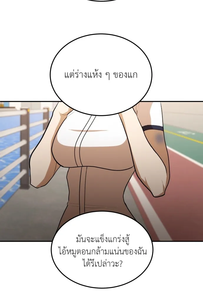 สนามเด็กล่า ตอนที่ 7 รูปที่ 68