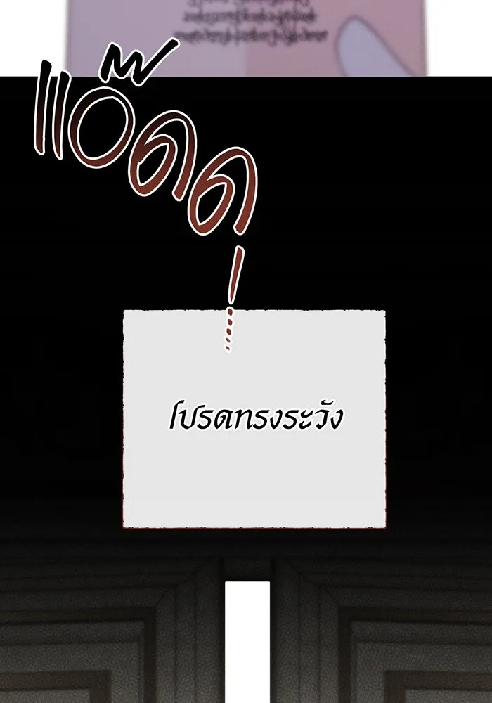 หนูน้อยทรราช ตอนที่ 104 รูปที่ 35