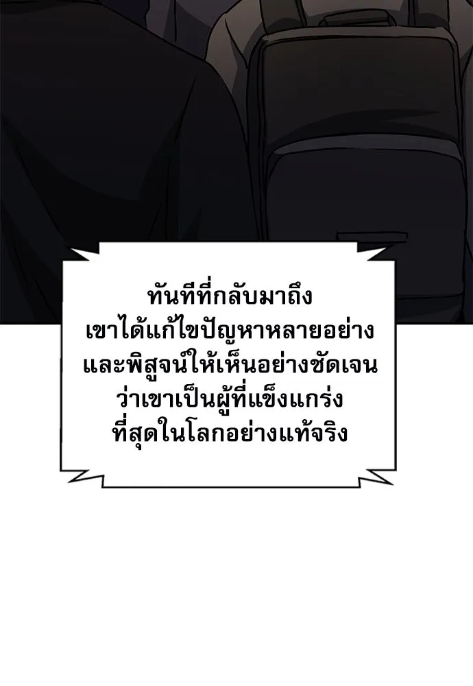 ดรูอิดแห่งสถานีโซล ตอนที่ 128 รูปที่ 37