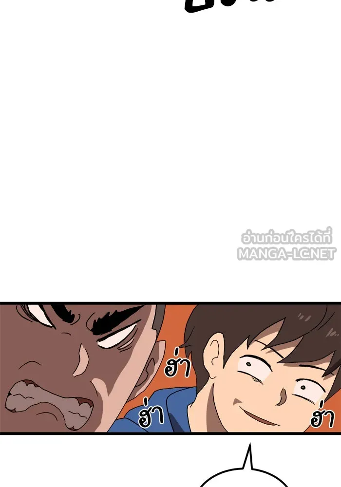 Double Click ตอนที่ 32 รูปที่ 96