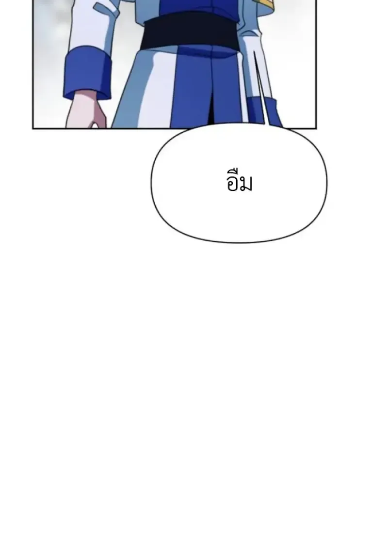 Archmage Transcending Through Regression ตอนที่ ตอนที่ 149 รูปที่ 147