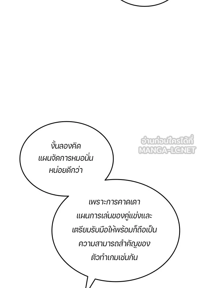 นักเตะแข้งสวรรค์ ตอนที่ 60 รูปที่ 66