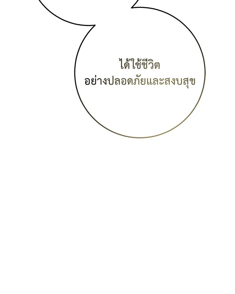 เจ้าหญิงคลั่งแห่งวังหลวง ตอนที่ 85 รูปที่ 119