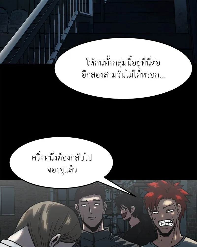 โรงเรียนสัตว์กินเนื้อ ตอนที่ 72 รูปที่ 2