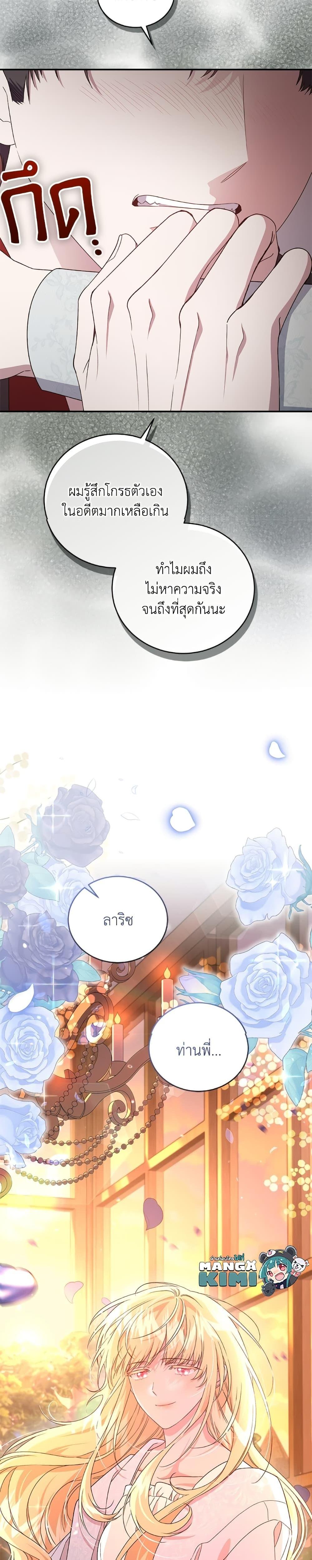 Manga-lc-com อ่านมังงะ อ่านการ์ตูน ออนไลน์ ฟรี I Became the Stepmother of an Irrevocable Dark Family ตอนที่ 1 2 3 4 5 6 7 8 9 10 11 12 13 14 ฟรี ไม่มีโฆษณา Manga-lc - อ่าน มังงะ อ่าน การ์ตูน ออนไลน์ อ่านมังงะ ฟรี