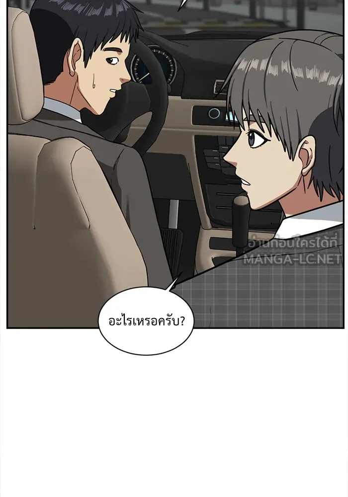 ช่วยเปลี่ยนฉันที ตอนที่ 50. แบซอนจู 16 รูปที่ 45