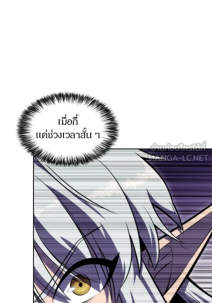 ผู้เล่นหน้าใหม่เลเวลแมกซ์ ตอนที่ 78 วิธียิงธนูของรอยัลเพลเยอร์ รูปที่ 45