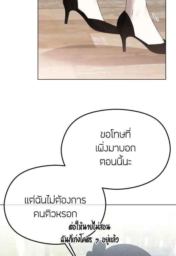 วิธีหนีตายจากนิยายโรคจิต ตอนที่ 51 รูปที่ 79