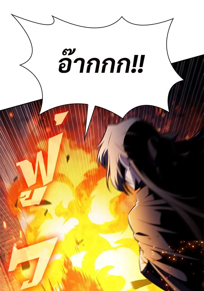 ผู้เล่นหน้าใหม่เลเวลแมกซ์ ตอนที่ 166 กองกำลังเสริมที่แกร่งที่สุด ( รูปที่ 88