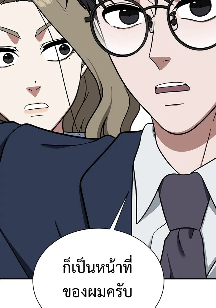 ช่วยเปลี่ยนฉันที ตอนที่ 72. ยอมินซอ 22 รูปที่ 146