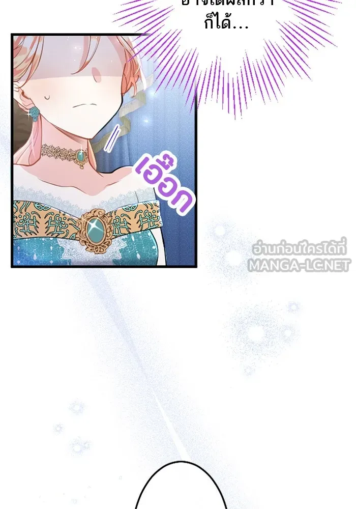 คุณหนูย้อนเวลามาเป็นอัศวิน ตอนที่ 44 รูปที่ 45