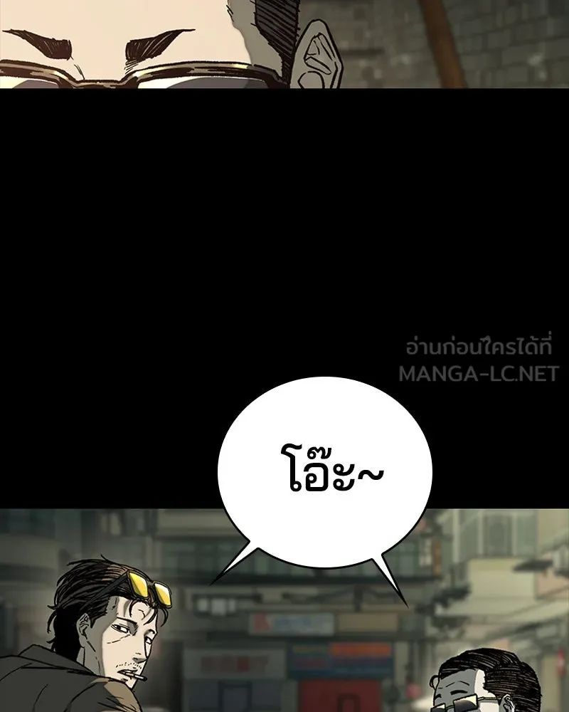 เกาลูน  ซาโรกา ตอนที่ 26 รูปที่ 15