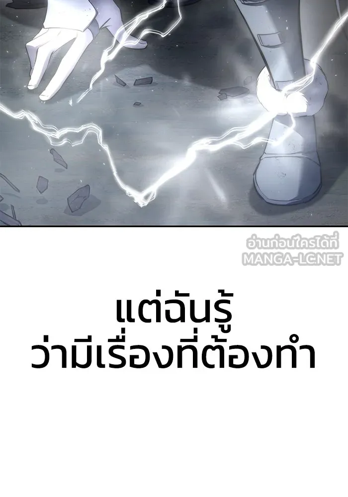 ยอดนักดาบผู้โอบอุ้มดารา ตอนที่ 52 รูปที่ 108