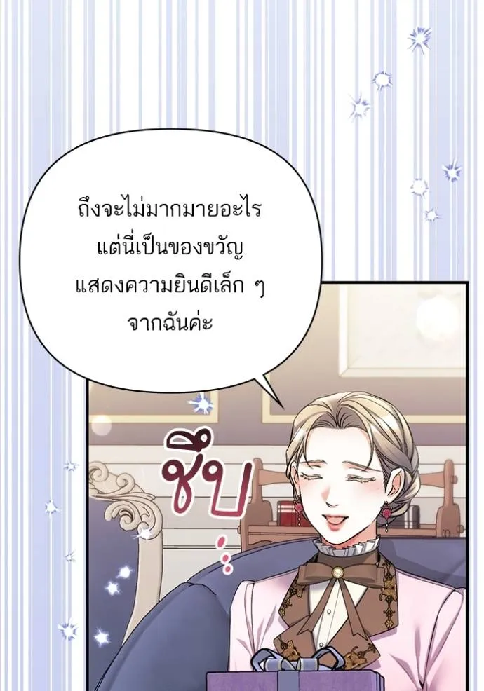 แด่ตัวละครโปรดที่ถูก ตอนที่ 91 รูปที่ 5