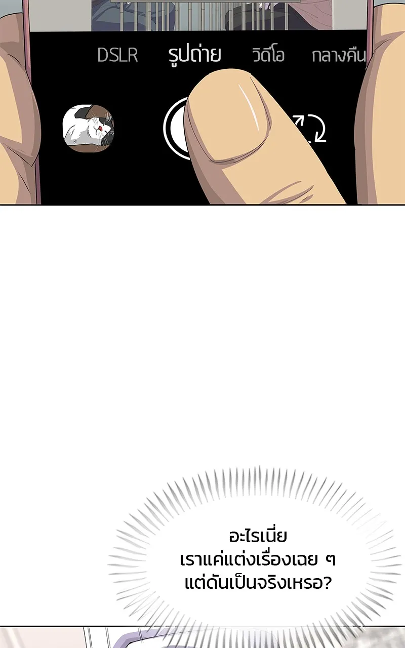 บันทึกครัวค่ายทหาร ตอนที่ 210 รูปที่ 124