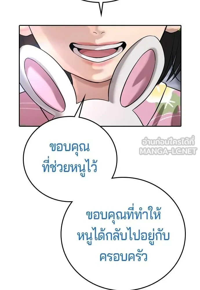 คูเซรา ตอนที่ 60 รูปที่ 283