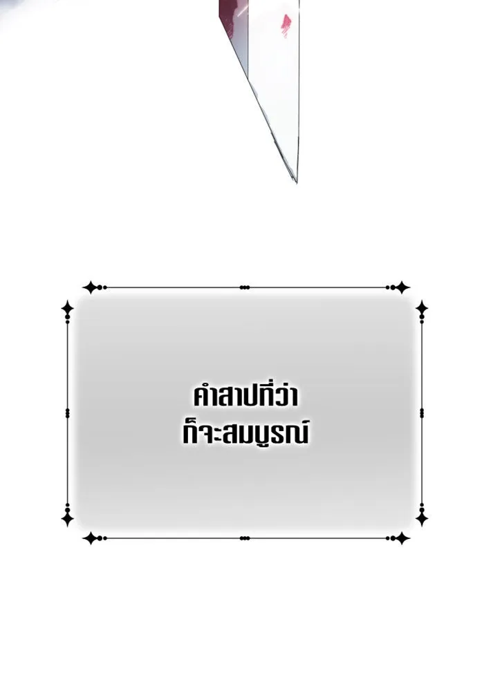 ชิงชีวิตพลิกลิขิตชะตา ตอนที่ 141. หลับให้สบาย มีความสุขมากครับ รูปที่ 163