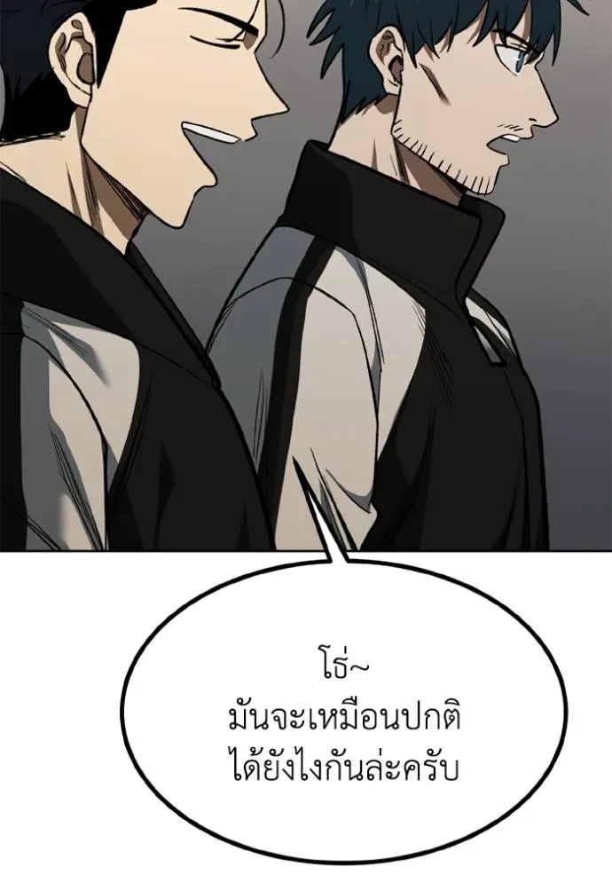 ราชาแห่งอ็อกทากอน ตอนที่ 145 รูปที่ 32