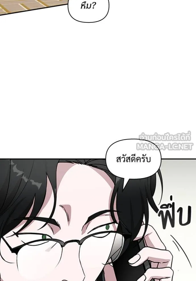 ฉันเนี่ยนะ ตอนที่ 52 รูปที่ 100