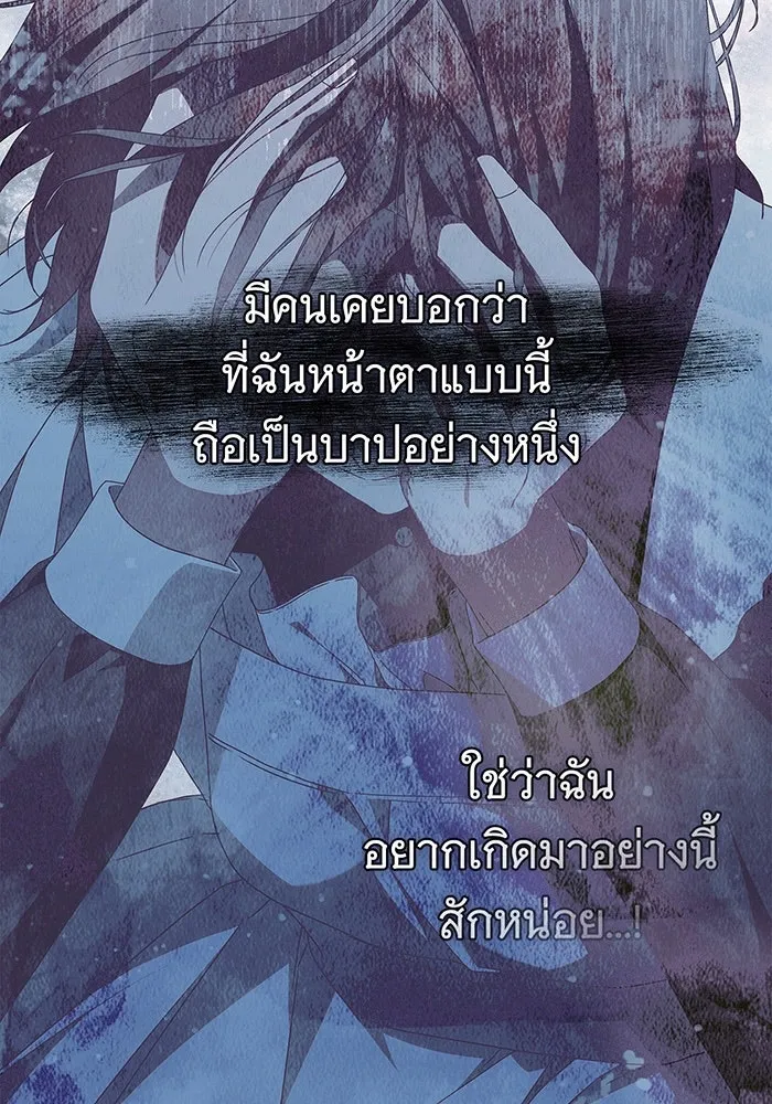 สาว(ลับ)ใช้ของท่านเคานต์ตาบอด ตอนที่ 17 รูปที่ 70
