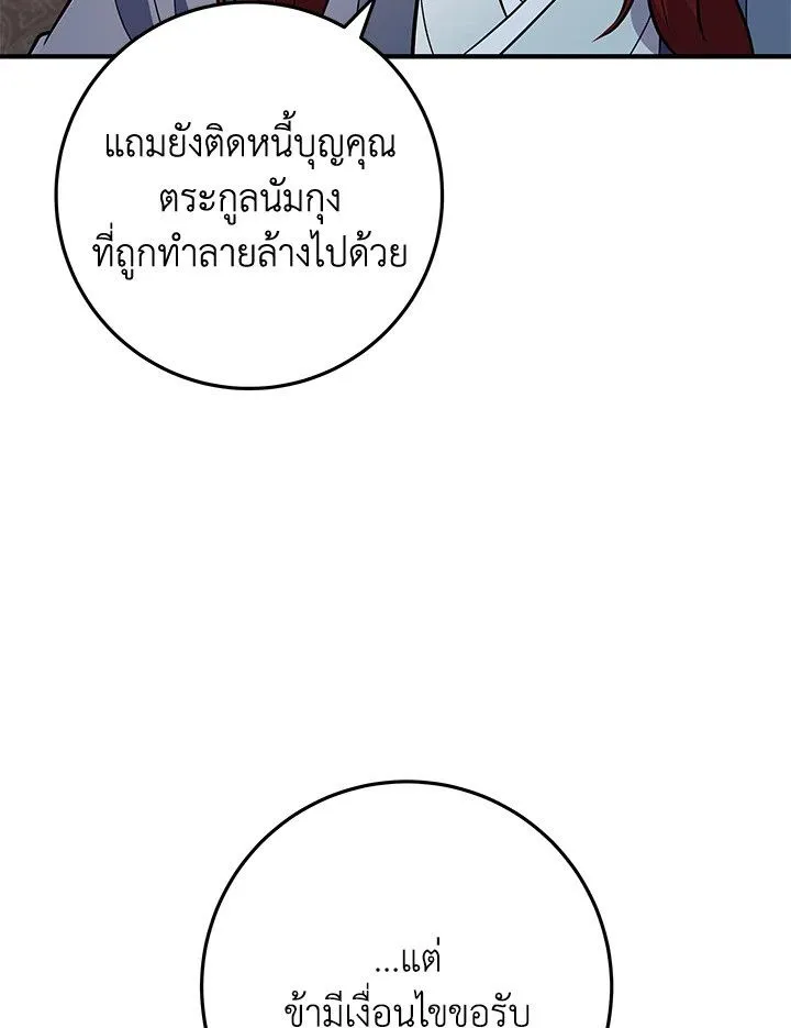 Heavenly Inquisition Sword ตอนที่ ตอนที่ 115 รูปที่ 123