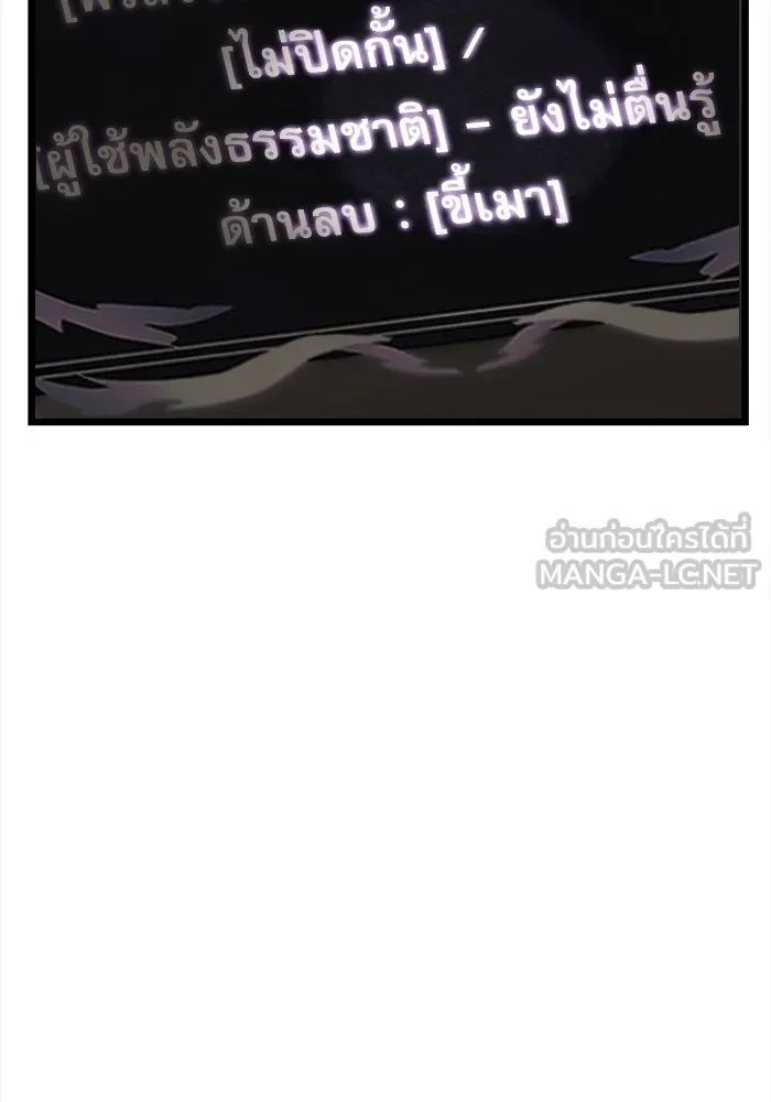 อัศวินดำล่าท้าเวลา ตอนที่ 27 รูปที่ 111